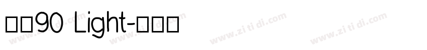玄武90 Light字体转换